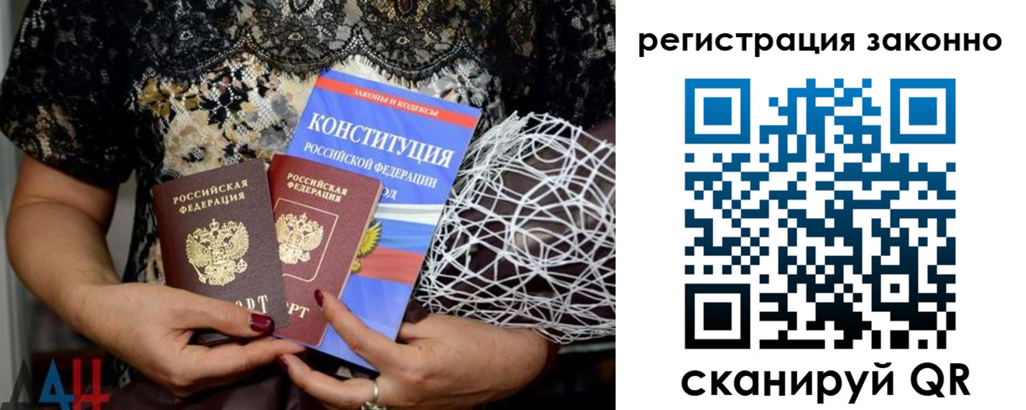 прописка для школы в Домодедово
