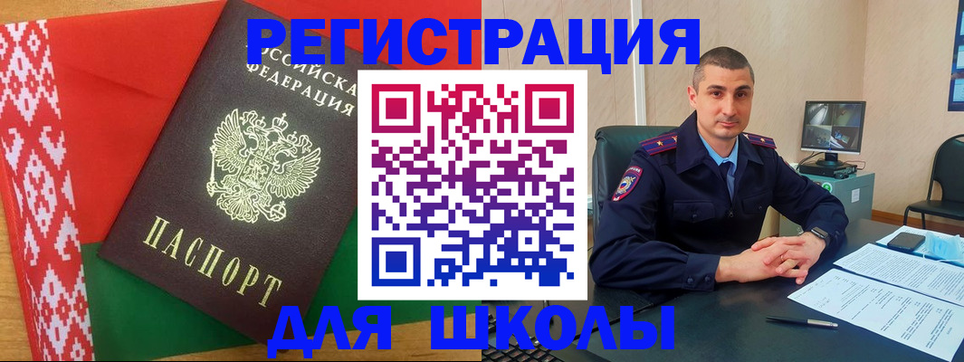 прописка ребенка в Домодедово